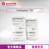 贏創聚烯烴Vestoplast792熱熔膠膠粘劑樹脂原材料無定形α-膠粘劑