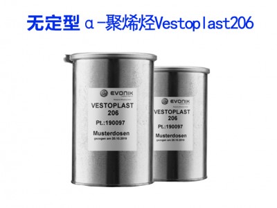 贏創聚烯烴Vestoplast206 熱熔膠膠粘劑樹脂APAO 無定形α-聚烯烴