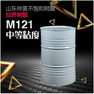 仲宜  M-121中等粘度拉擠樹脂  適用于工具手柄和型材  價格電議