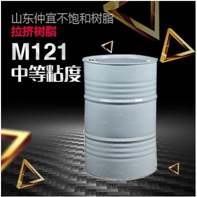 仲宜  M-121中等粘度拉擠樹脂  適用于工具手柄和型材  價格電議