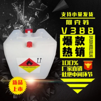 阿克蘇V388 價格電議