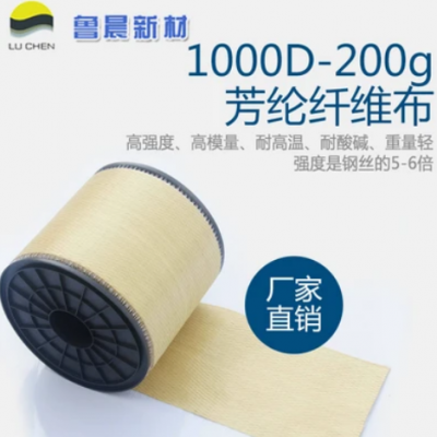 1000D-200g芳綸纖維布 防火服專用 耐高溫 碳纖維布 價格電議