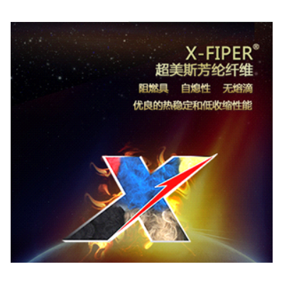 X-FIPER 超美斯芳綸纖維