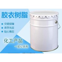 膠衣樹脂34A號 預促進產品膠衣 耐水耐候性好