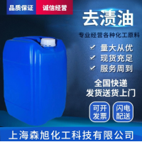 去漬油 白電電油 工業(yè)清洗精密儀器 無味環(huán)保