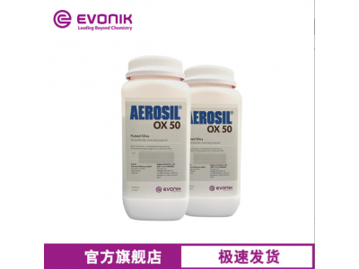 贏創二氧化硅AEROSIL OX 50 原裝正品 氣相法白炭黑-價格電議