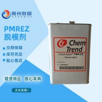 PMREZ脫模劑 離型劑 低氣味 玻璃鋼游艇潔具脫模用