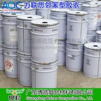 AOC玻璃鋼易打磨膠衣鄰苯/間苯噴射/手糊FRP產品膠衣復材模具膠衣